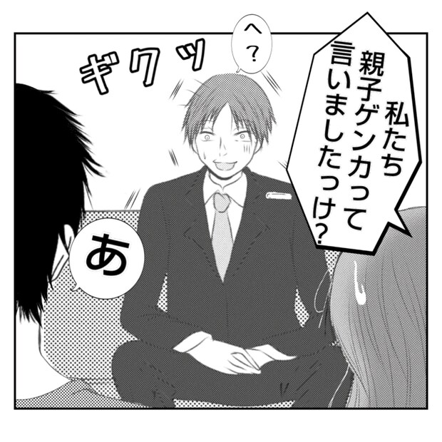 何もしない出戻り義姉がしんどい！！31-12