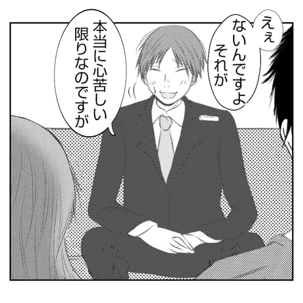 何もしない出戻り義姉がしんどい！！31-18