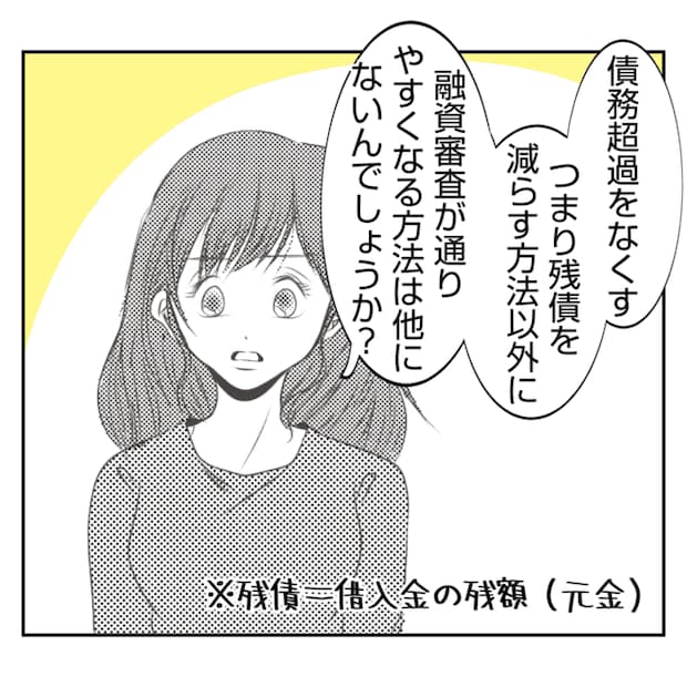 何もしない出戻り義姉がしんどい！！31-17