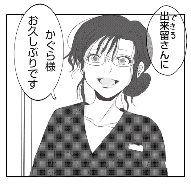 何もしない出戻り義姉がしんどい！！31-24