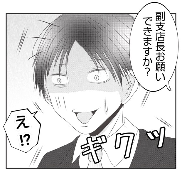 何もしない出戻り義姉がしんどい！！31-20