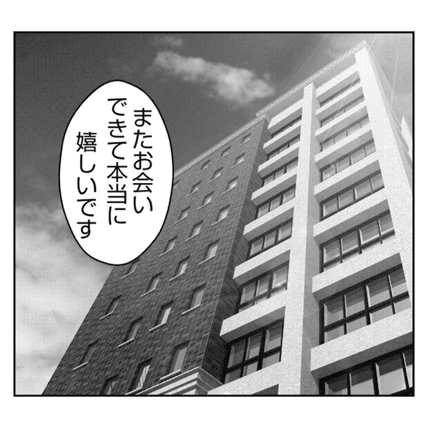 何もしない出戻り義姉がしんどい！！31-25