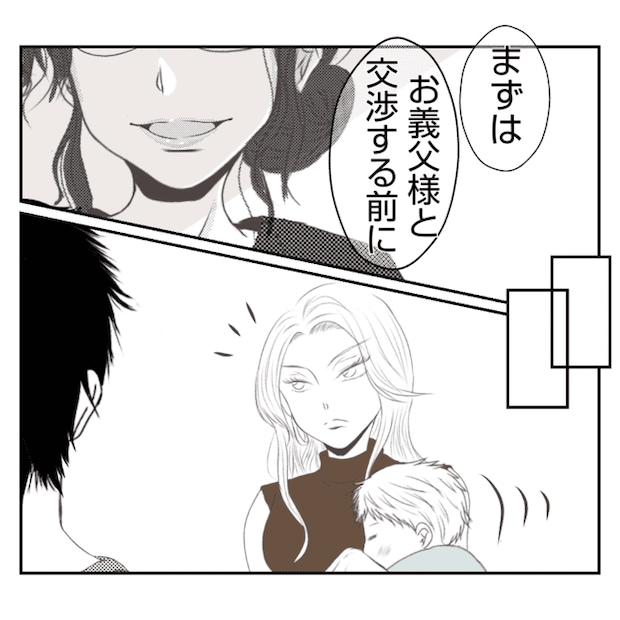 何もしない出戻り義姉がしんどい！！31-31