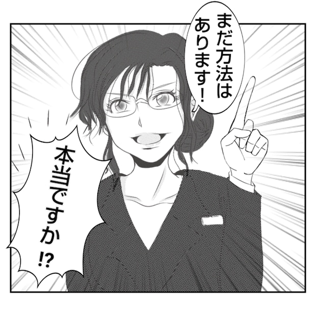 何もしない出戻り義姉がしんどい！！31-30
