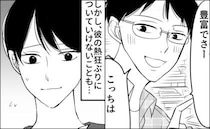 「デートなのに…」彼は私そっちのけで「推し」に夢中。熱量の差を感じた、彼との恋愛の結末