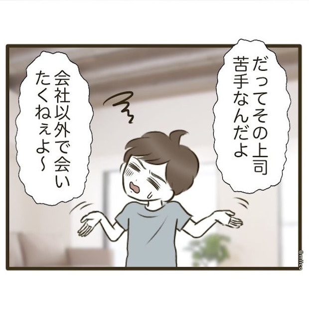 自己中クズ夫に天罰を!/みぃ子