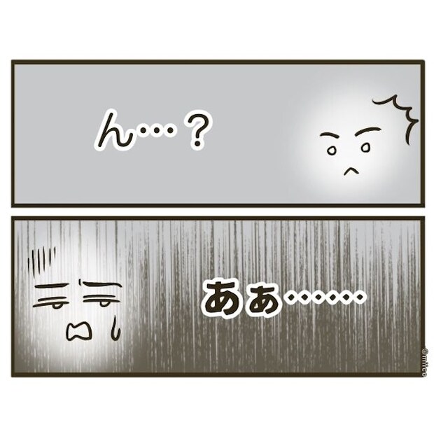 自己中クズ夫に天罰を!/みぃ子
