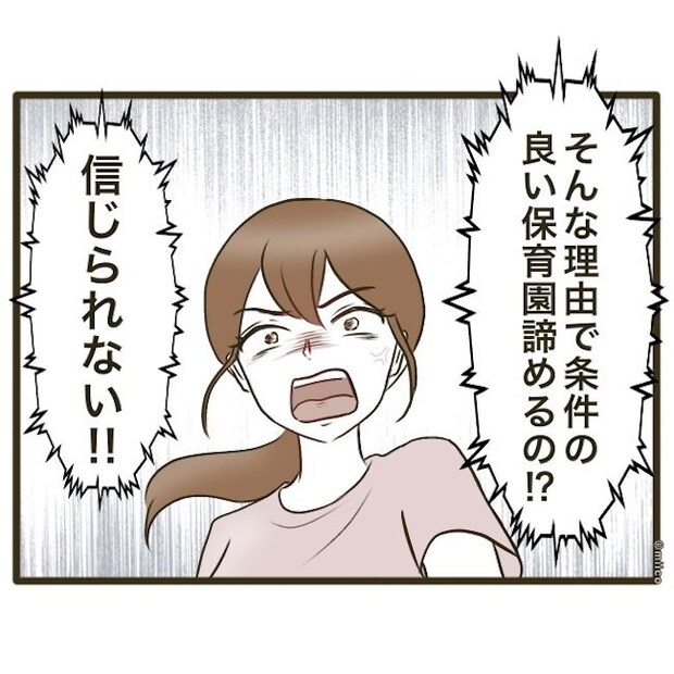 自己中クズ夫に天罰を!/みぃ子
