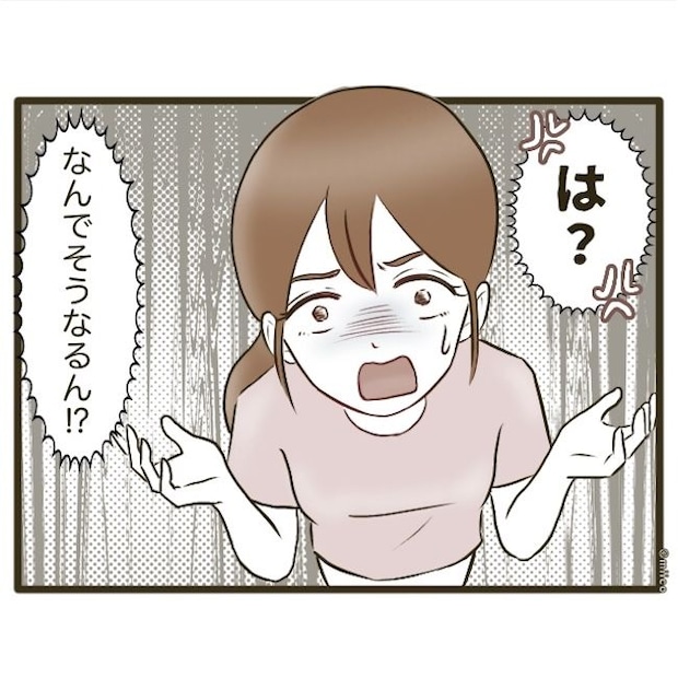 自己中クズ夫に天罰を!/みぃ子