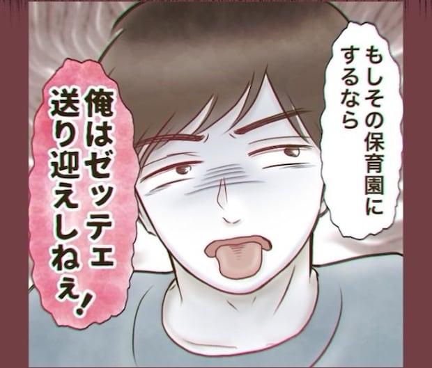 自己中クズ夫に天罰を!/みぃ子