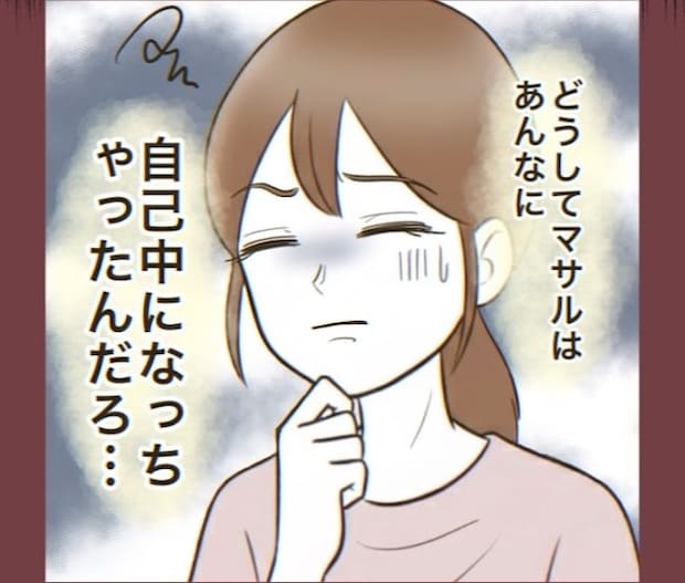 自己中クズ夫に天罰を!/みぃ子