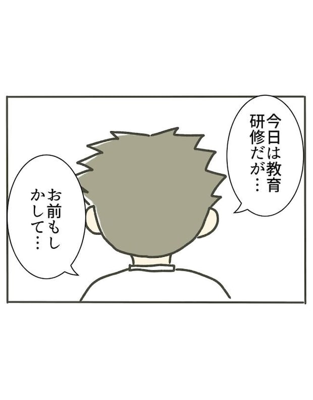 時短勤務ハラスメント／こっしー
