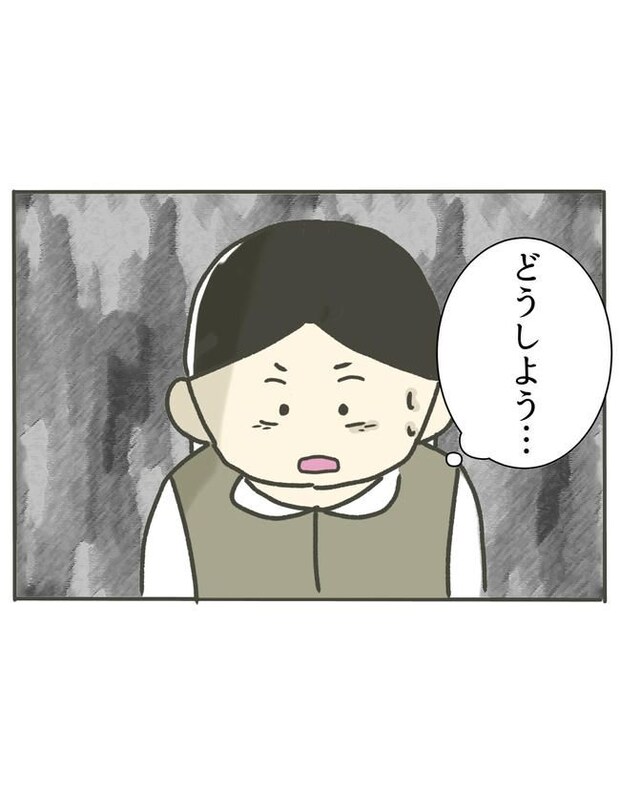 時短勤務ハラスメント／こっしー
