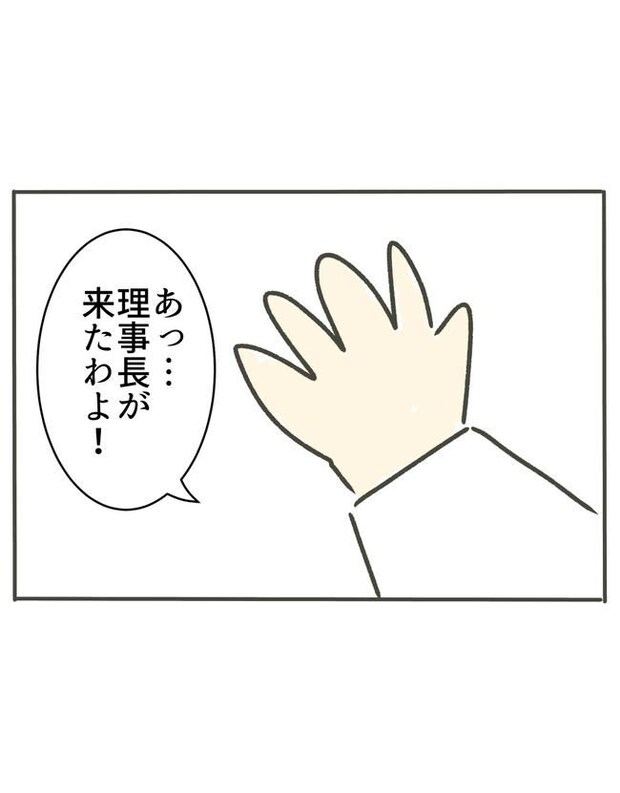 時短勤務ハラスメント／こっしー