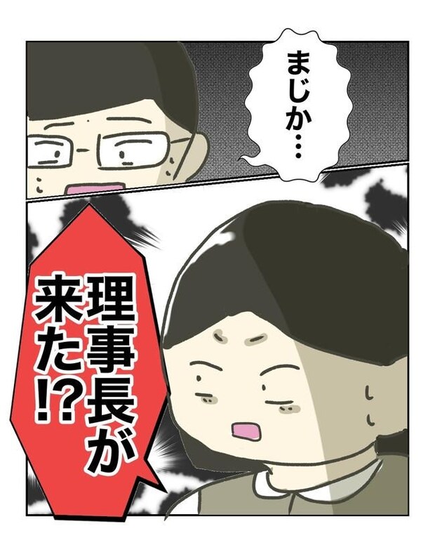 時短勤務ハラスメント／こっしー