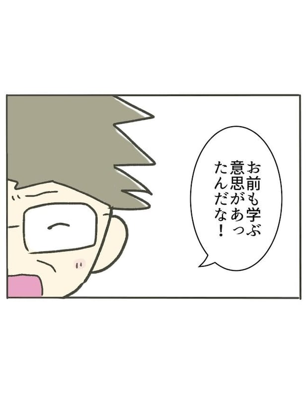 時短勤務ハラスメント／こっしー