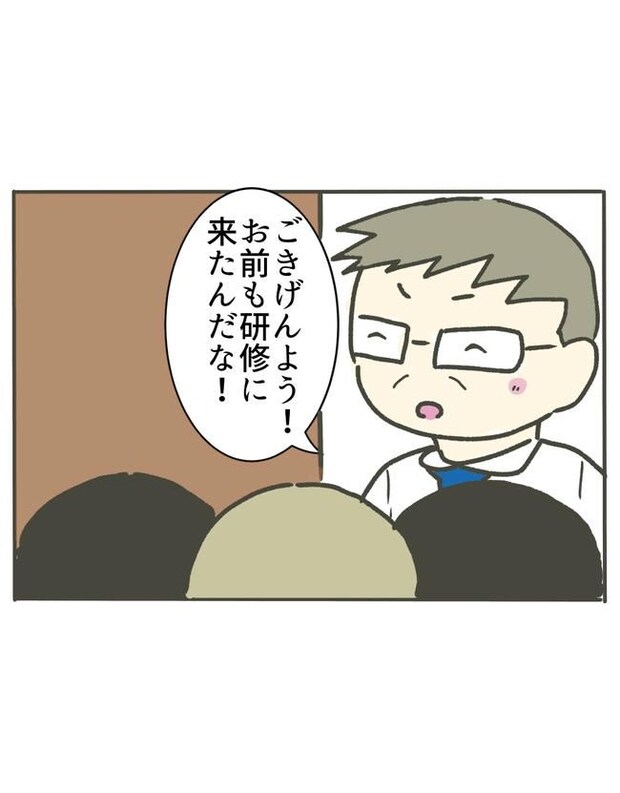 時短勤務ハラスメント／こっしー