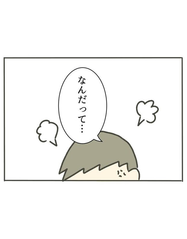 時短勤務ハラスメント／こっしー