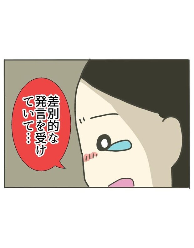 時短勤務ハラスメント／こっしー