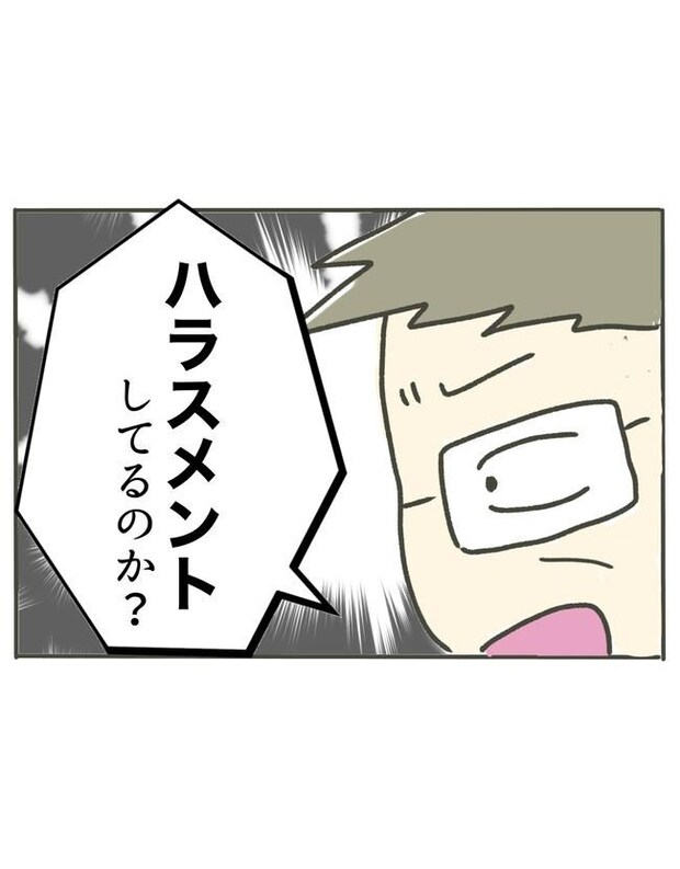時短勤務ハラスメント／こっしー