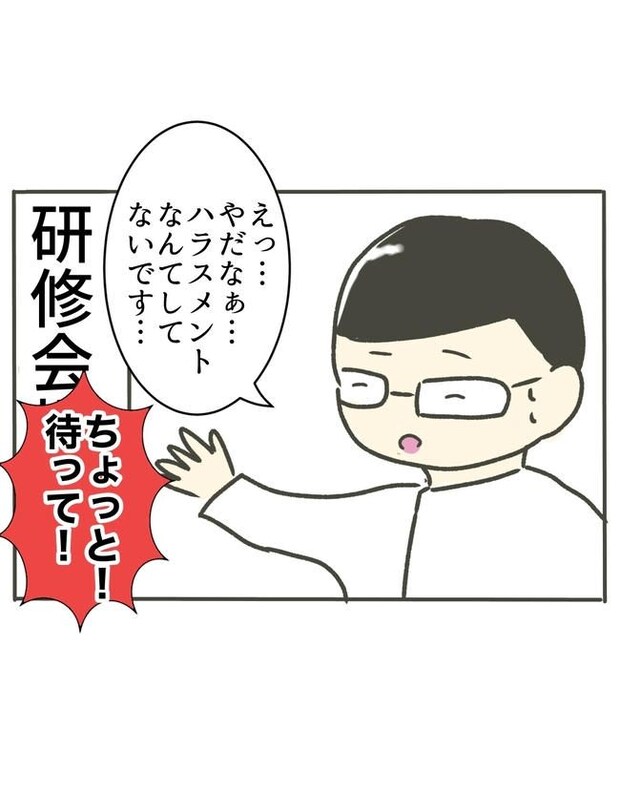 時短勤務ハラスメント／こっしー