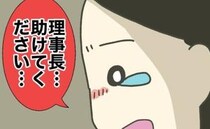 時短ママ「もうムリ！助けてください！」ハラスメントを告発！加害者は焦って＜時短勤務ハラスメント＞