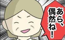理事長に不正告発しようとした当日、思わぬ人物が現れ「なんで？」阻まれて＜時短勤務ハラスメント＞