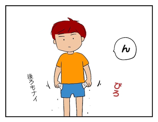 私があの子を出禁5-9