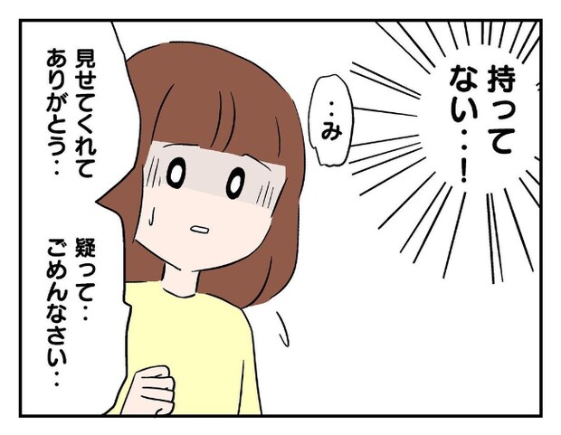 私があの子を出禁5-10