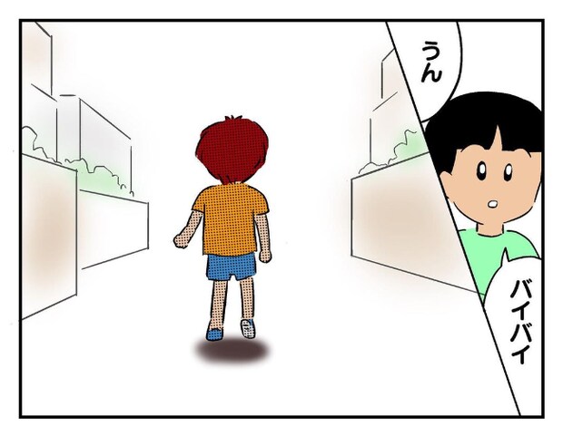 私があの子を出禁5-18