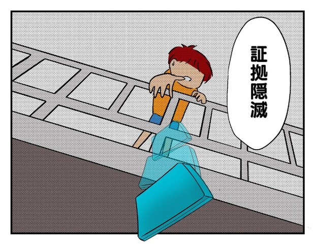 私があの子を出禁5-23