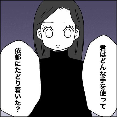 不倫の慰謝料30万円！？／紙屋束実