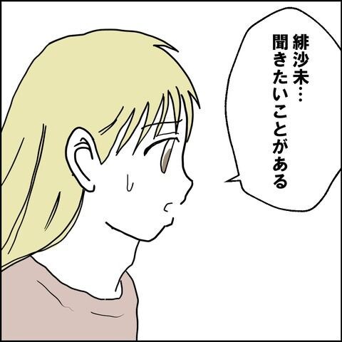 不倫の慰謝料30万円！？／紙屋束実