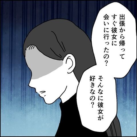 不倫の慰謝料30万円！？／紙屋束実