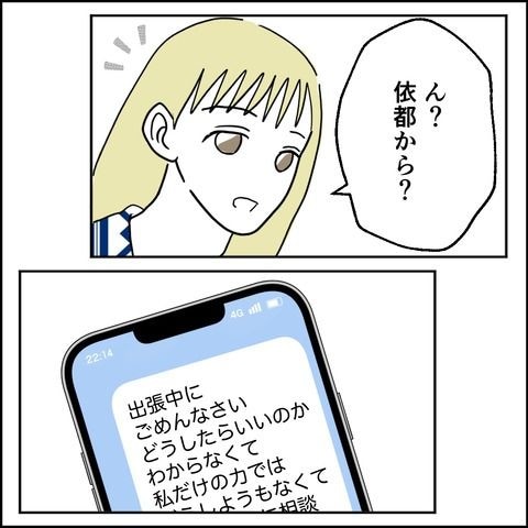 不倫の慰謝料30万円！？／紙屋束実