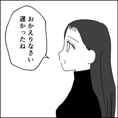 不倫の慰謝料30万円！？／紙屋束実