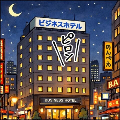 不倫の慰謝料30万円！？／紙屋束実