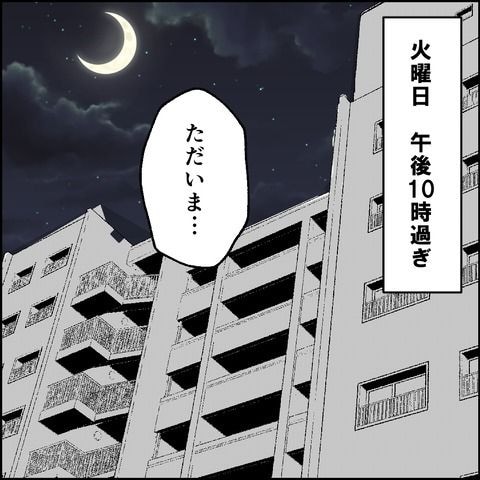 不倫の慰謝料30万円！？／紙屋束実