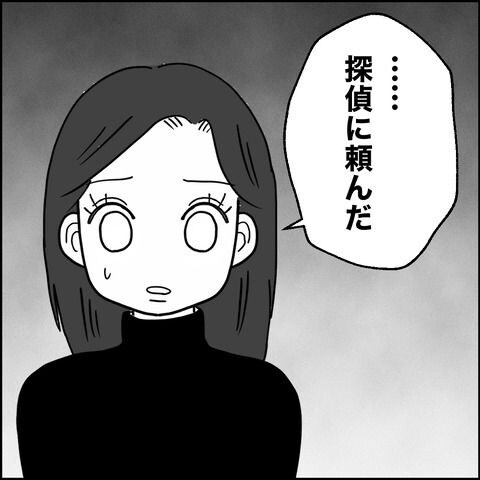 不倫の慰謝料30万円！？／紙屋束実