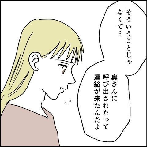 不倫の慰謝料30万円！？／紙屋束実