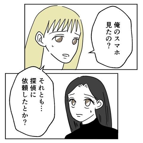 不倫の慰謝料30万円！？／紙屋束実