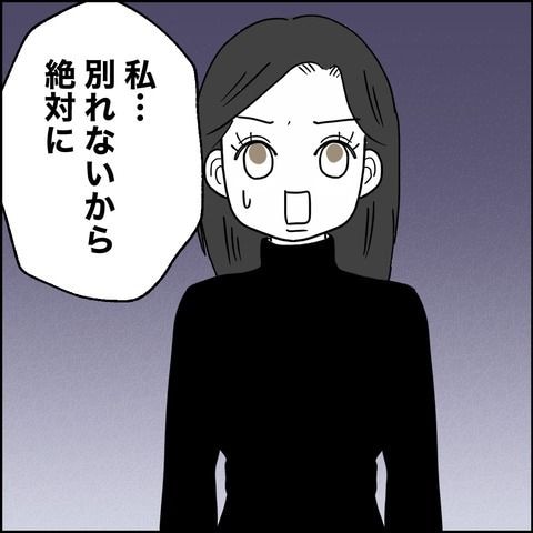 不倫の慰謝料30万円！？／紙屋束実