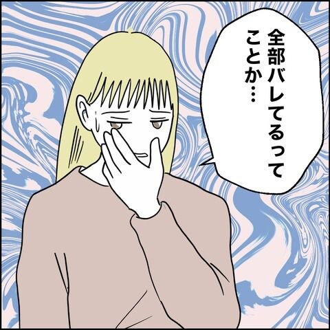 不倫の慰謝料30万円！？／紙屋束実
