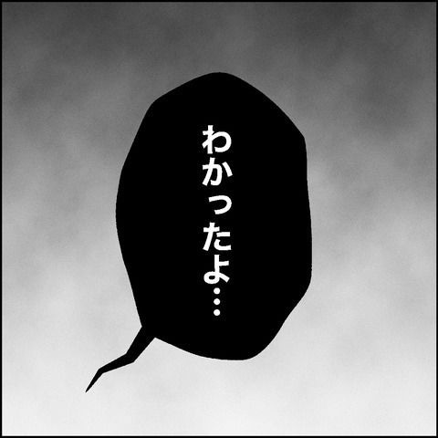 不倫の慰謝料30万円！？／紙屋束実