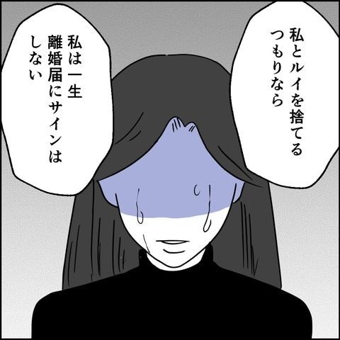 不倫の慰謝料30万円！？／紙屋束実