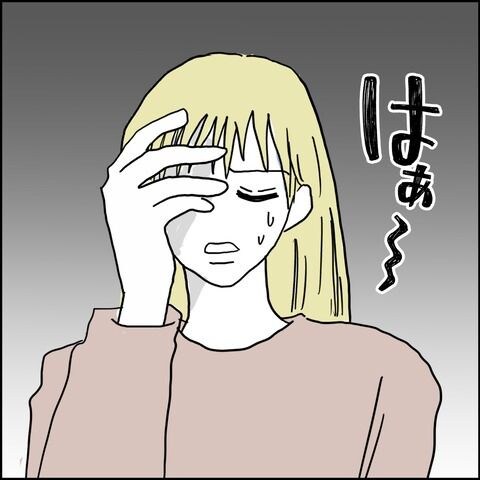 不倫の慰謝料30万円！？／紙屋束実