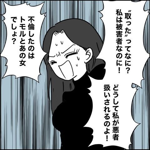 不倫の慰謝料30万円！？／紙屋束実