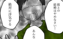 実母「彼、絶対に浮気するわよ」忠告が現実に！？夫の不倫疑惑が浮上➡相手女性をカフェに呼び出すと…
