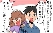 「ちょっと待ってよ！」夫の意見を無視し閑静な住宅街に念願の戸建て購入♡→実はある問題が…！？