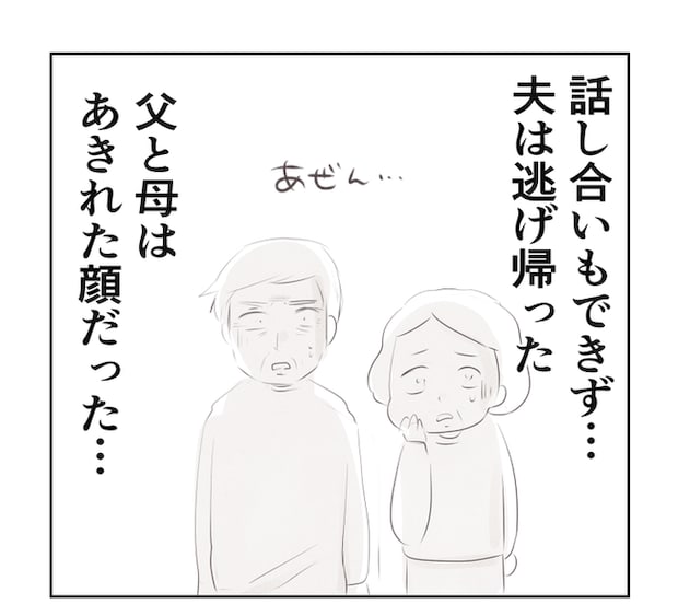離婚か再構築か20-6